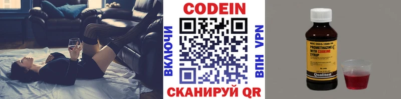 Кодеин напиток Lean (лин)  Кириши 