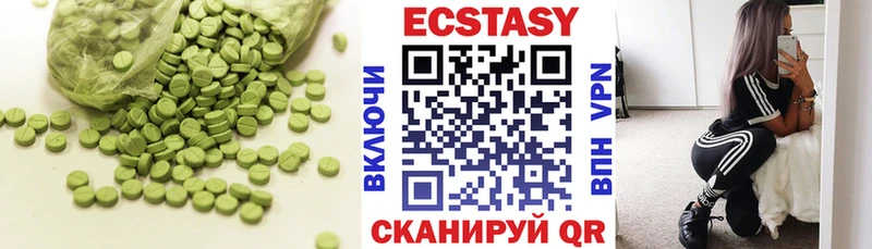 Ecstasy 280мг Кириши