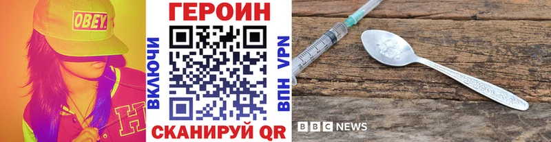 ГЕРОИН Heroin  где найти   Кириши 