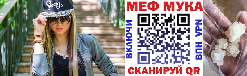 МЕФ мука  Кириши 