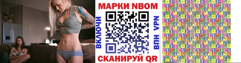 Марки NBOMe 1,8мг  Кириши 
